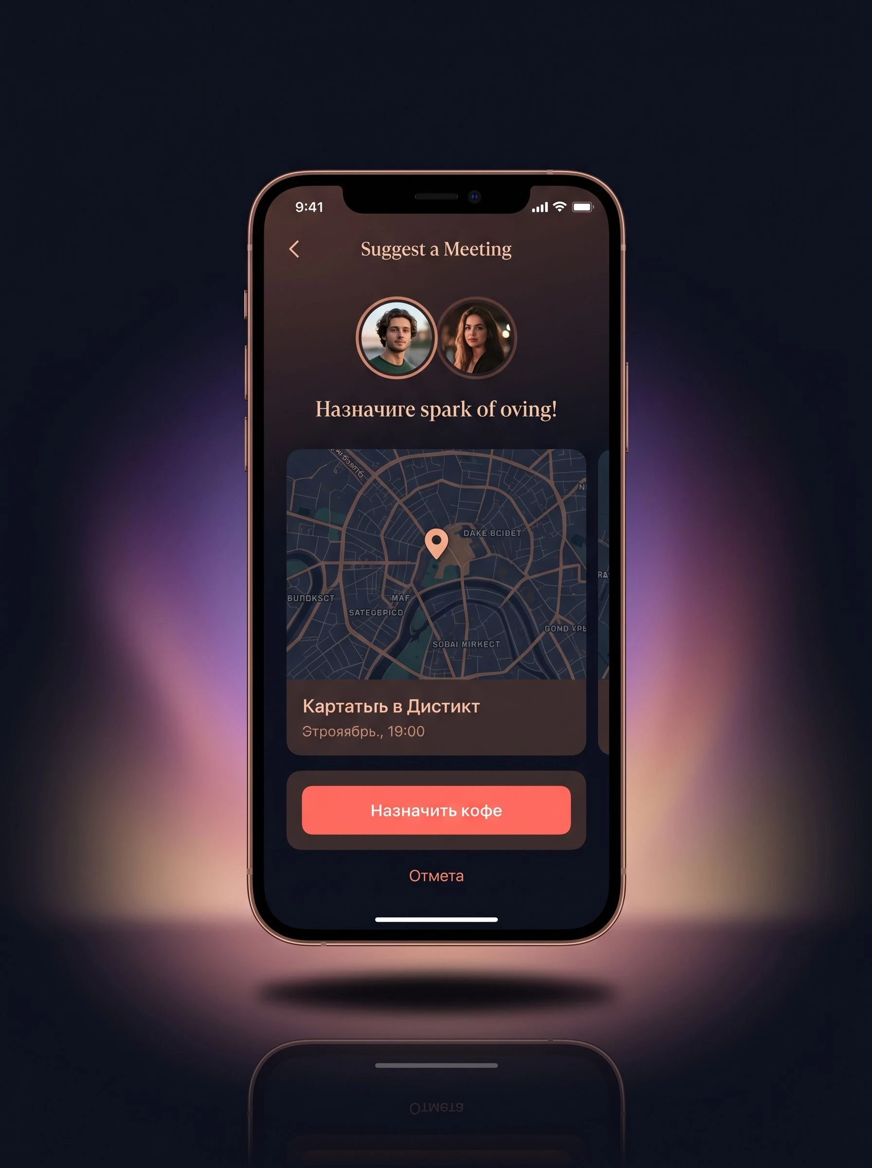 Смартфон с экраном функции «назначить кофе» в приложении «Искра», тёплый интерфейс с rose gold акцентами